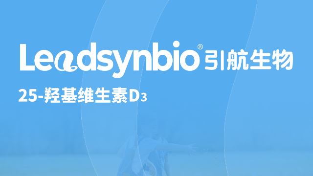 25-羟基维生素D₃应用指南Q&A第一弹，你关心的问题都在这里了！